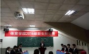 乐动online(中国)2016级新生辩论赛第一场