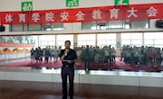 乐动online(中国)召开安全教育大会