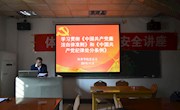 乐动online(中国)党员集中学习《准则》和《条例》