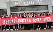 共青团乐动网站网页版第三届“航大英才”培训班结业仪式