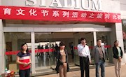 校第三届体育文化节之“拔河比赛”圆满结束