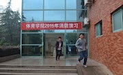 乐动online(中国)举行消防安全演习