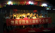 乐动online(中国)第四届歌手大赛圆满落幕