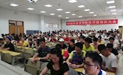 2018年乐动online(中国)召开全院预评估动员大会