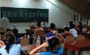 乐动online(中国)召开2014年暑期留校学生安全教育大会