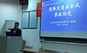 乐动online(中国)举办交通安全知识讲座