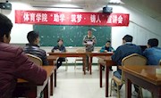 乐动online(中国)举办“助学，筑梦，铸人”宣讲会