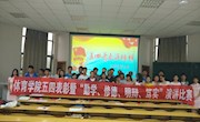 乐动online(中国)“五四”表彰暨“勤学、修德、明辨、笃实”演讲比赛圆满结束