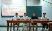 乐动online(中国)召开寝室管理委员会全体成员大会