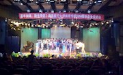 《堇年如故,拾光有你》----乐动online(中国)2014届毕业生欢送会圆满落幕
