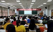 乐动online(中国)召开全院学风建设会议