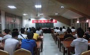 乐动online(中国)召开2015级新生入学教育大会