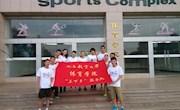 2013年乐动online(中国)暑期三下乡活动之出征仪式