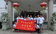 【社会实践】2014年乐动online(中国)大学生暑期社会实践活动之关注基层建设