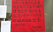 乐动online(中国)在我校第36届田径运动会上取得优异成绩