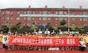 2016年乐动online(中国)暑期“三下乡”社会实践活动圆满结束
