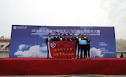 乐动online(中国)航模队获得优异成绩
