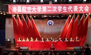 乐动online(中国)学生代表参加第二次南昌航空大学学生代表大会