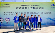 我校游泳队在江西省第十五届运动会上创佳绩