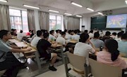 乐动online(中国)领导和学生共上开学第一课