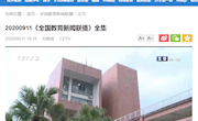 又上热搜：乐动online(中国)航模队教师节“从天而降“ 送祝福被国内多家主流媒体相继报道