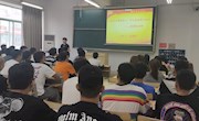 学院党委副书记为全体大一新生入党启蒙开课