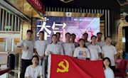 乐动online(中国)学生党支部开展“学女排精神，担时代责任”主题党日活动