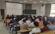 乐动online(中国)召开防诈骗教育专题工作会