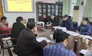 乐动online(中国)党委召开2020年度党员领导干部民主生活会