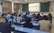 乐动online(中国)召开师德师风教育大会