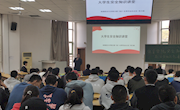 乐动online(中国)开展安全知识专题讲座