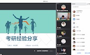 乐动online(中国)开展2022考研经验交流会