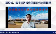 乐动online(中国)师生参加数字经济“校园行”巡回报告会