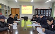 乐动online(中国)党委召开党史学习教育专题民主生活会