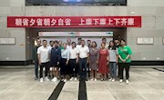 乐动online(中国)组织党员参观首届廉洁文化作品展览