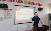 【主题教育】乐动online(中国)学生党支部开展主题教育专题党课
