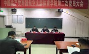 乐动online(中国)召开第二次党员大会