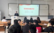 绿色出行·低碳生活—乐动online(中国)开展在校大学生安全主题教育