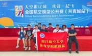 乐动online(中国)航模队在全国航空模型公开赛获得佳绩