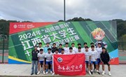 我校足球队荣获2024年江西省大学生足球赛第三名