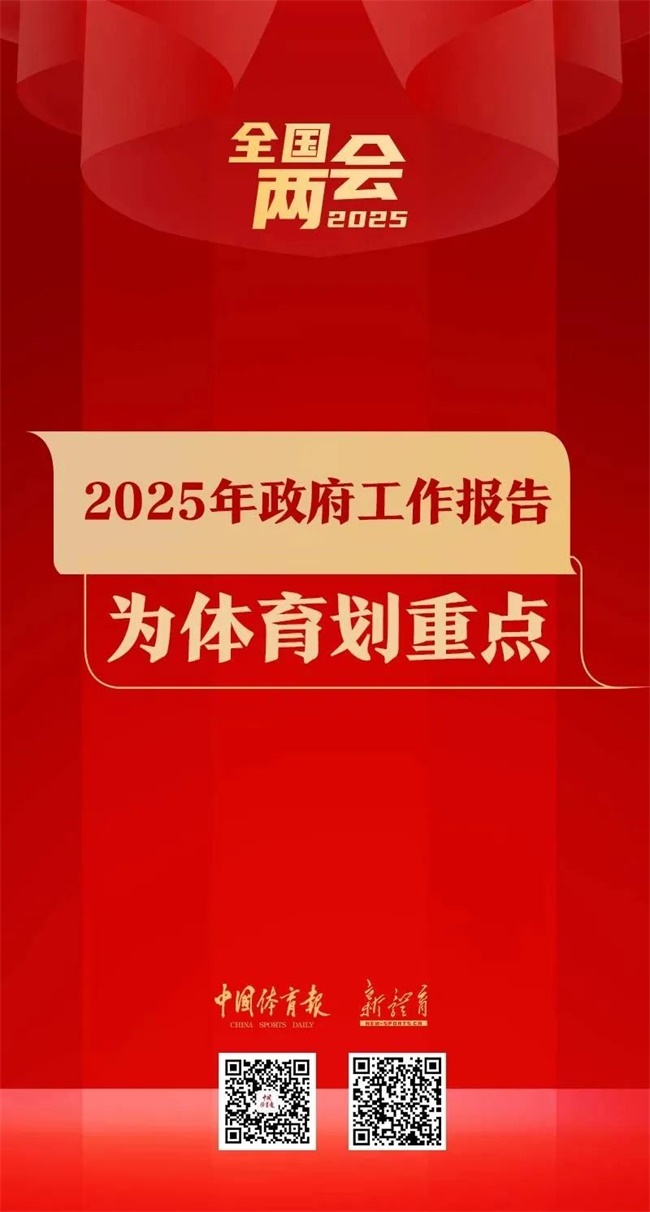 2025年政府工作报告1