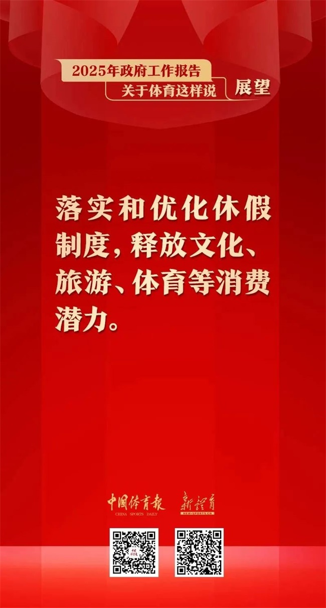 2025年政府工作报告3