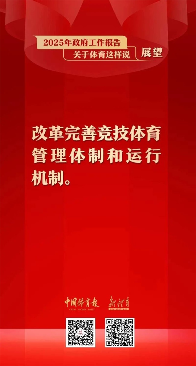 2025年政府工作报告4