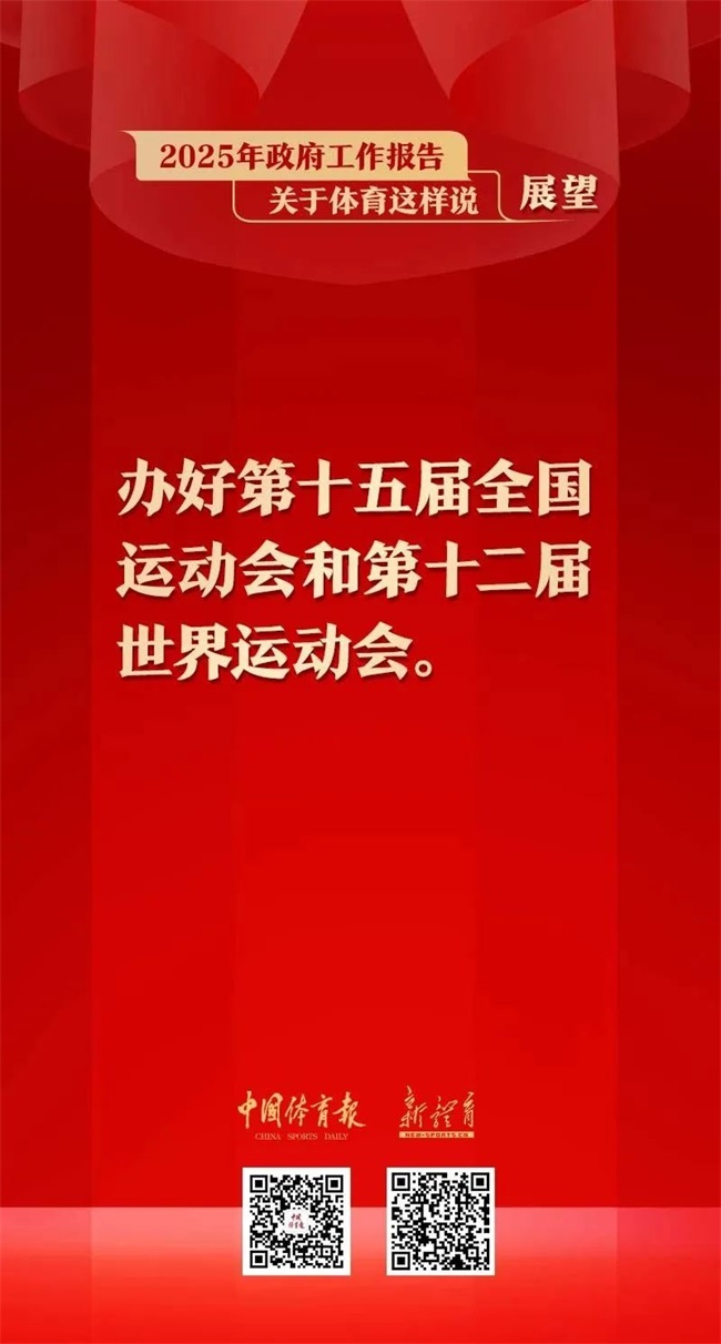 2025年政府工作报告5