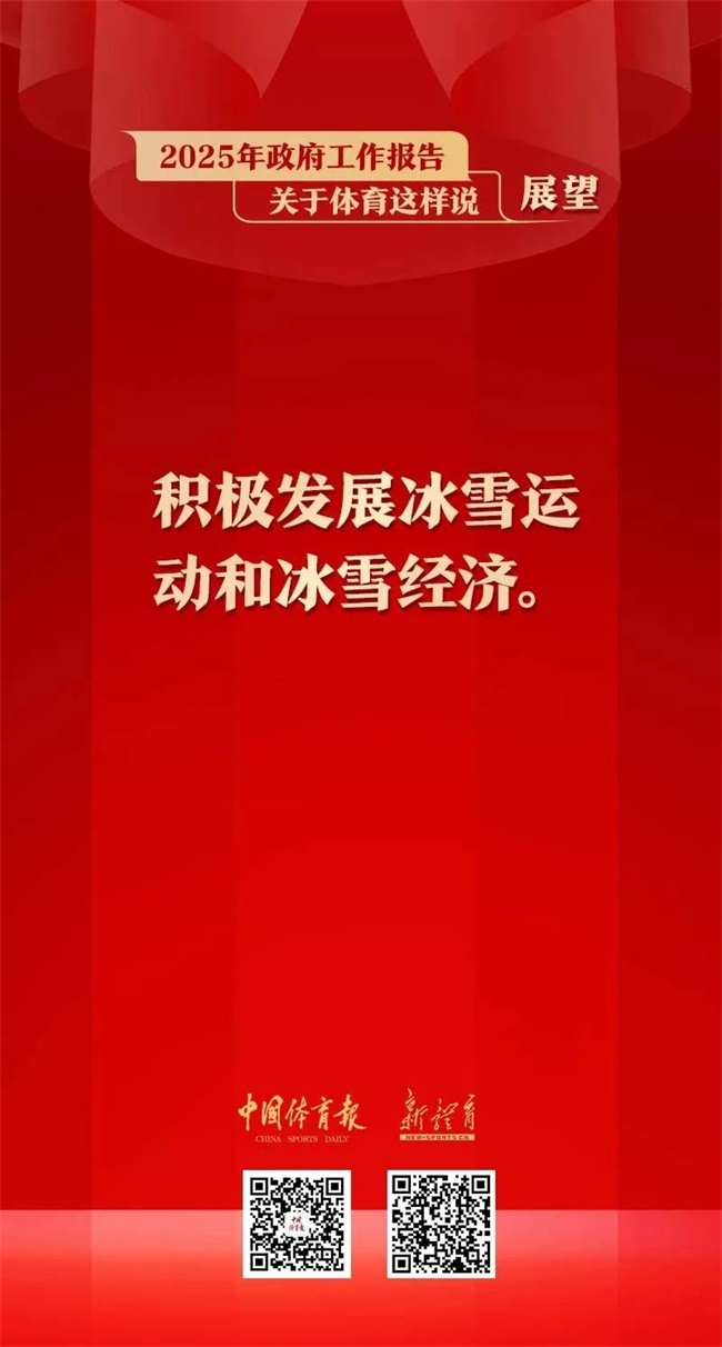 2025年政府工作报告6