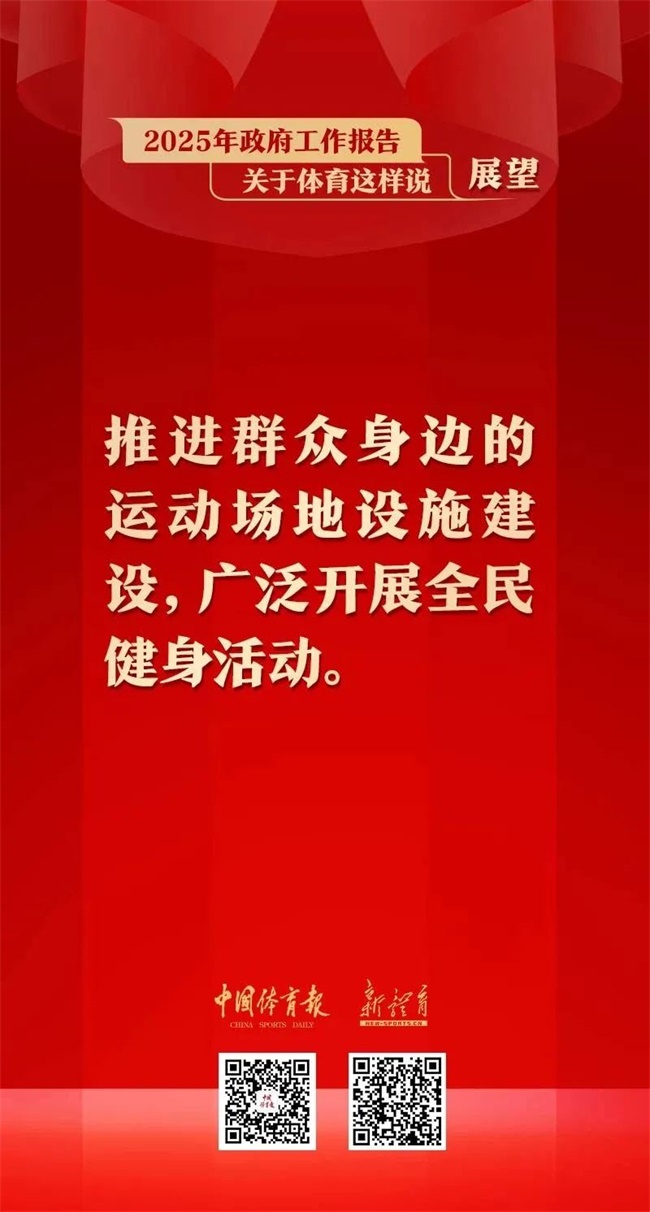 2025年政府工作报告7