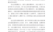 喜报！我校学子斩获全运会决赛入场券