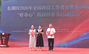 航空科普润童心 校地携手筑梦想 