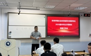 乐动online(中国)召开2026届毕业生文明离校专题工作会